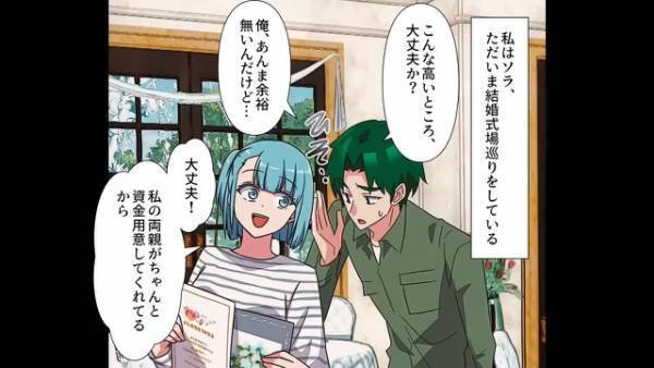 両親の夢である結婚式の準備中…義兄夫婦から突然の連絡→『合同結婚式！？』“とんでもない提案”に耳を疑う…【漫画】