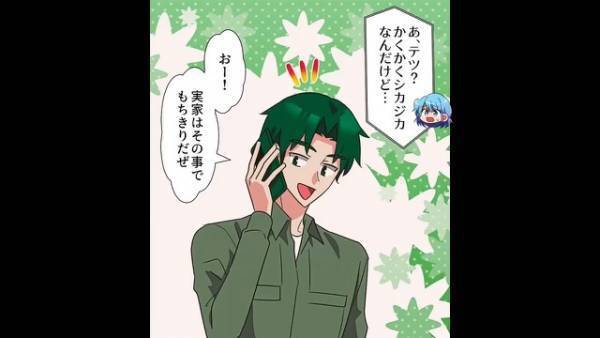 両親の夢である結婚式の準備中…義兄夫婦から突然の連絡→『合同結婚式！？』“とんでもない提案”に耳を疑う…【漫画】