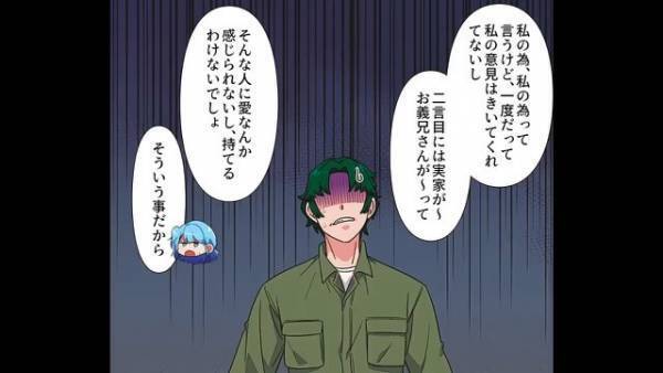 『婚約はなかったことに』彼『はい！？』式直前に婚約破棄！？→焦った男の“暴走”は止まらない【漫画】