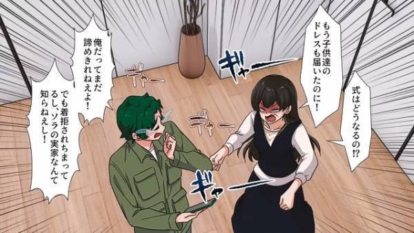 『婚約はなかったことに』彼『はい！？』式直前に婚約破棄！？→焦った男の“暴走”は止まらない【漫画】