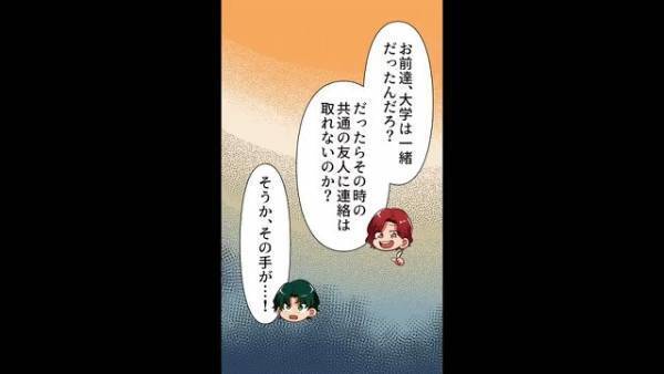 『婚約はなかったことに』彼『はい！？』式直前に婚約破棄！？→焦った男の“暴走”は止まらない【漫画】