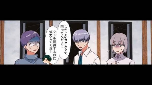 『婚約はなかったことに』彼『はい！？』式直前に婚約破棄！？→焦った男の“暴走”は止まらない【漫画】