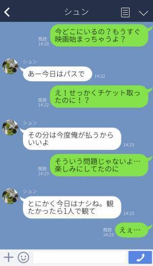 『今日はパスで』ドタキャン常習犯の彼氏にウンザリ…→結婚式の余興を”すっぽかした理由”に彼女は唖然…
