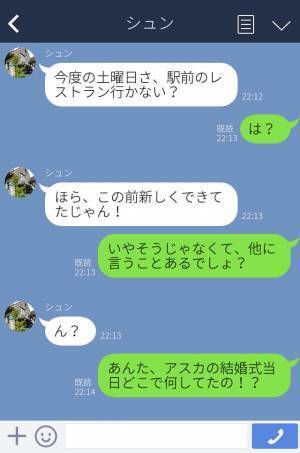 『今日はパスで』ドタキャン常習犯の彼氏にウンザリ…→結婚式の余興を”すっぽかした理由”に彼女は唖然…