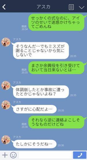 『今日はパスで』ドタキャン常習犯の彼氏にウンザリ…→結婚式の余興を”すっぽかした理由”に彼女は唖然…