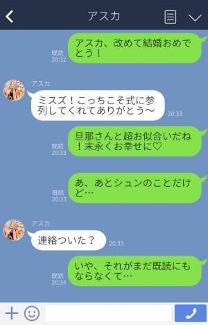 『今日はパスで』ドタキャン常習犯の彼氏にウンザリ…→結婚式の余興を”すっぽかした理由”に彼女は唖然…