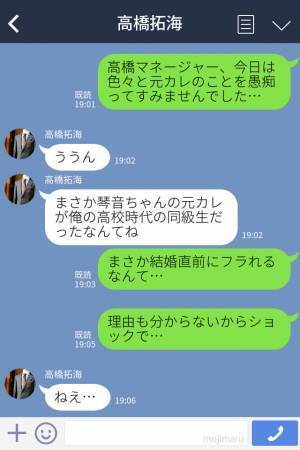 「別れてくれ…」結婚直前に婚約破棄された！？→元カレが隠していた”最低な事実”を知ることになった…！