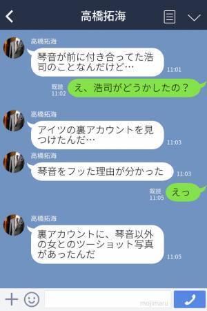 「別れてくれ…」結婚直前に婚約破棄された！？→元カレが隠していた”最低な事実”を知ることになった…！
