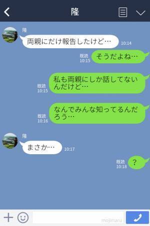 『親戚には話すなって言ったのに！』母親に”妊娠3ヶ月”の報告後→母親の”態度”に苛立ちが抑えられない…