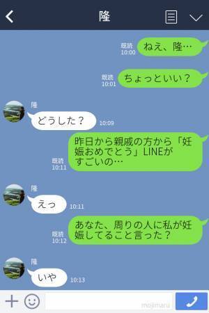 『親戚には話すなって言ったのに！』母親に”妊娠3ヶ月”の報告後→母親の”態度”に苛立ちが抑えられない…