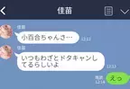 「子どもの体調が悪くて…」集まりは必ずドタキャンするママ友…→ドタキャンを繰り返すママ友の”本音”が出てしまう！？