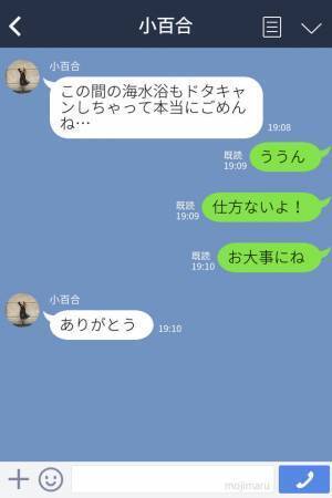 「子どもの体調が悪くて…」集まりは必ずドタキャンするママ友…→ドタキャンを繰り返すママ友の”本音”が出てしまう！？