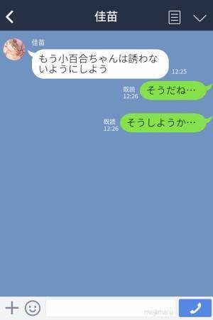 「子どもの体調が悪くて…」集まりは必ずドタキャンするママ友…→ドタキャンを繰り返すママ友の”本音”が出てしまう！？