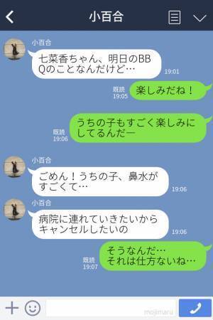 「子どもの体調が悪くて…」集まりは必ずドタキャンするママ友…→ドタキャンを繰り返すママ友の”本音”が出てしまう！？