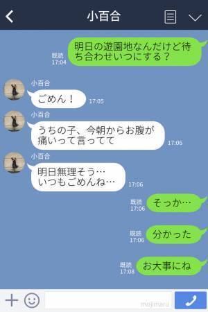 「子どもの体調が悪くて…」集まりは必ずドタキャンするママ友…→ドタキャンを繰り返すママ友の”本音”が出てしまう！？