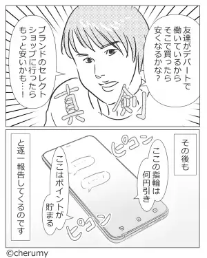 「結婚してください」幸せゴールインをするが…→彼の”まさかの言動”に婚約破棄を決意！？【漫画】
