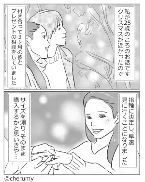 「結婚してください」幸せゴールインをするが…→彼の”まさかの言動”に婚約破棄を決意！？【漫画】