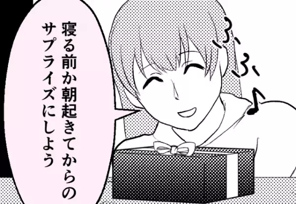 「起きてからのサプライズにしよう」彼に内緒で手作りお菓子を用意→翌朝…”ある理由”でサプライズが大失敗に終わる！？