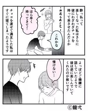 「起きてからのサプライズにしよう」彼に内緒で手作りお菓子を用意→翌朝…”ある理由”でサプライズが大失敗に終わる！？