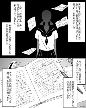 「定員割れよね（笑）」息子が合格した高校に”難癖”をつけてくるママ友→負け惜しみの言葉に怒り沸騰…