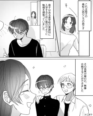 「定員割れよね（笑）」息子が合格した高校に”難癖”をつけてくるママ友→負け惜しみの言葉に怒り沸騰…