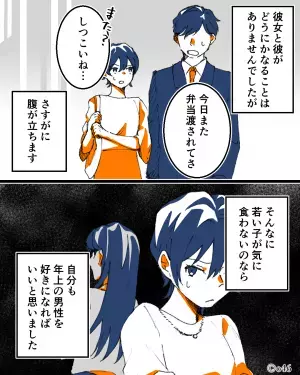 『まさかの”手作り”！？』彼女がいることを知りながら彼に【手作り弁当】を渡す女性…→怪しすぎる女性にウンザリ…！