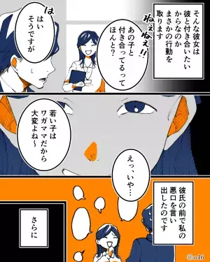 『まさかの”手作り”！？』彼女がいることを知りながら彼に【手作り弁当】を渡す女性…→怪しすぎる女性にウンザリ…！