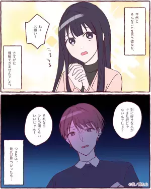 「別れてもいいけどお願いが…」彼女に別れを告げるとトンデモナイ”要求”！？→正気を疑う発言にウンザリ…