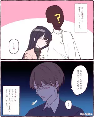 「別れてもいいけどお願いが…」彼女に別れを告げるとトンデモナイ”要求”！？→正気を疑う発言にウンザリ…