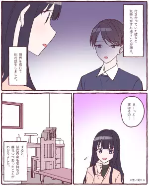 「別れてもいいけどお願いが…」彼女に別れを告げるとトンデモナイ”要求”！？→正気を疑う発言にウンザリ…