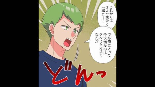 兄への気持ちを諦めきれない幼馴染は“兄の子を誘拐”！？→事件後、兄から“正直な気持ち”が告げられる…