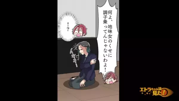 葬式に“ピンヒールとミニスカート”で登場した妻！？義妹がジャケットを差し出すと→“信じられない行動”にもう限界！！