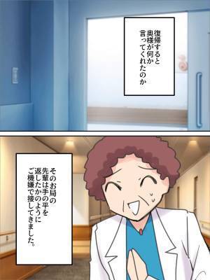 産休中…お局からLINE『復帰したら倍以上働いてね！』心無い言葉に“退職”希望を出すと→手のひら返しなお局の姿にスッキリ！