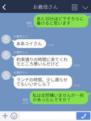 『疲れたから寝させて』「えっ…」義姉のワガママに振り回される嫁→夫から明かされた“呆れる性格”に唖然