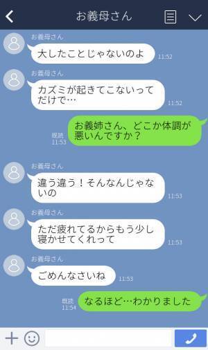 『疲れたから寝させて』「えっ…」義姉のワガママに振り回される嫁→夫から明かされた“呆れる性格”に唖然