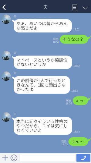 『疲れたから寝させて』「えっ…」義姉のワガママに振り回される嫁→夫から明かされた“呆れる性格”に唖然