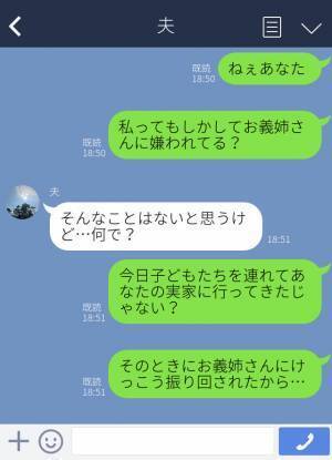 『疲れたから寝させて』「えっ…」義姉のワガママに振り回される嫁→夫から明かされた“呆れる性格”に唖然