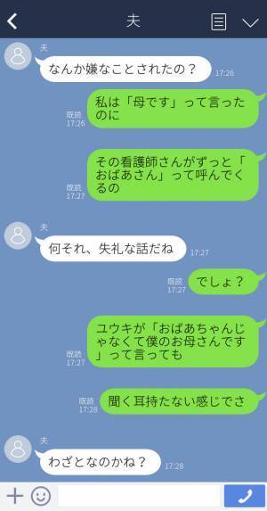【スカッと！】『祖母じゃなくて母です！』何度指摘してもわざと間違える失礼な看護師！？→子どもが放った”一言”でスカッと成敗！