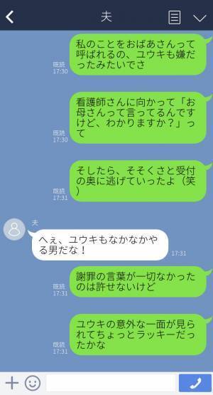 【スカッと！】『祖母じゃなくて母です！』何度指摘してもわざと間違える失礼な看護師！？→子どもが放った”一言”でスカッと成敗！