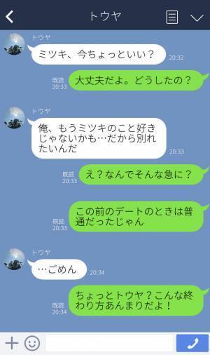 『先輩の男なら奪えるかなって…』→「いや…何それ？」高校時代の後輩に彼氏を奪われた！？”最低な言動”に言葉も出ない…