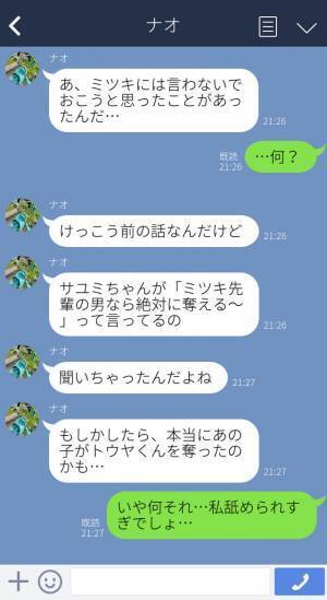 『先輩の男なら奪えるかなって…』→「いや…何それ？」高校時代の後輩に彼氏を奪われた！？”最低な言動”に言葉も出ない…