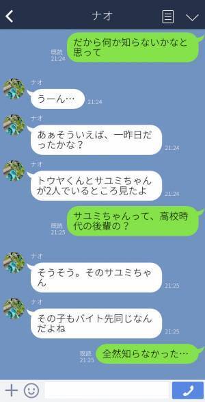 『先輩の男なら奪えるかなって…』→「いや…何それ？」高校時代の後輩に彼氏を奪われた！？”最低な言動”に言葉も出ない…