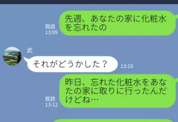 浮気相手『彼女さんに浮気バレてるよ、だって…』遠距離彼女が浮気を察知→【画期的な方法】で浮気相手を成敗！！