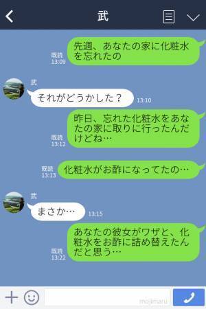 浮気相手『彼女さんに浮気バレてるよ、だって…』遠距離彼女が浮気を察知→【画期的な方法】で浮気相手を成敗！！