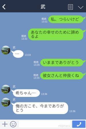 浮気相手『彼女さんに浮気バレてるよ、だって…』遠距離彼女が浮気を察知→【画期的な方法】で浮気相手を成敗！！