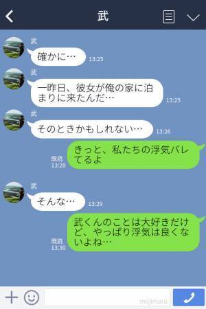 浮気相手『彼女さんに浮気バレてるよ、だって…』遠距離彼女が浮気を察知→【画期的な方法】で浮気相手を成敗！！