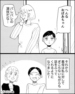 ＜息子よ、よくぞ言った！＞会うたび『嫁を完全無視する』義母。そんなある日、息子が話した”幼稚園での常識”で義母撃沈！