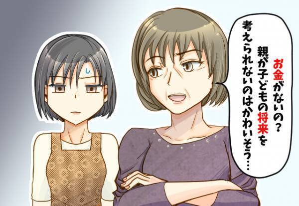 中学受験を断念すると「お金ないの？」「子どもがかわいそう」ママ友が猛烈な口出し→人の問題に首を突っ込んできて厄介…