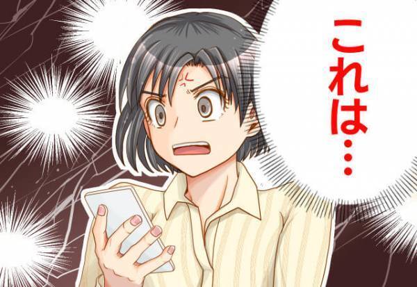 「いい子にしててね♡」酔いつぶれた夫を迎えに…不意に目に入った夫のスマホを覗くと→”衝撃の事実”が判明する…！