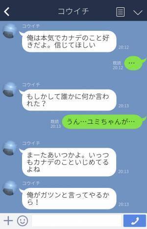 『付き合ってください！』クラスの女子からの陰湿ないじめ…→助けに来たのは”学年の王子様”だった！